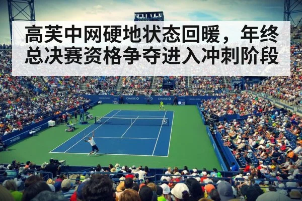 tennis stadium night match
